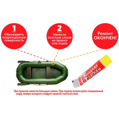 Рідка латка для ремонту виробів із ПВХ Жовтий (iso00207) - 3 Рідка латка для ремонту виробів із ПВХ Жовтий (iso00207) - 3 - Robinzon.ua