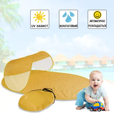 Автоматичний пляжний намет-підстилка розкладний Beach Camp 1.1х1.8х0.8 см Жовтий - 1 Автоматичний пляжний намет-підстилка розкладний Beach Camp 1.1х1.8х0.8 см Жовтий - 1 - Robinzon.ua