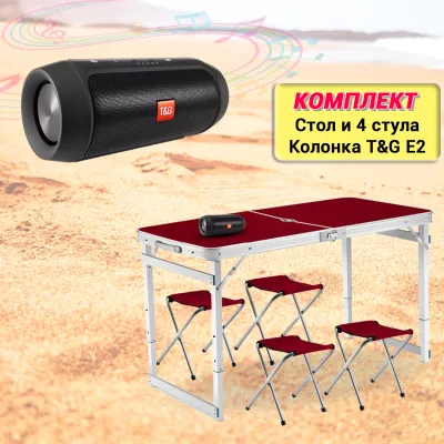Розкладний туристичний стіл Easy Campi для пікніка зі стільцями у валізі посилений складний та 4 стільці Коричневий + Bluetooth колонка Tamp;G Е2 Чорна - 1 - Robinzon.ua