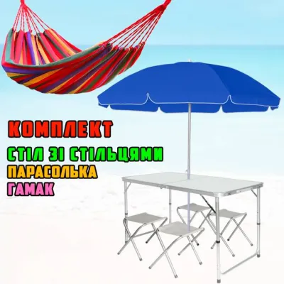 Комплект для кемпинга и пикника 3в1 раскладной стол со стульями Easy Campi Белый - 2 Комплект для кемпинга и пикника 3в1 раскладной стол со стульями Easy Campi Белый - 2 - Robinzon.ua