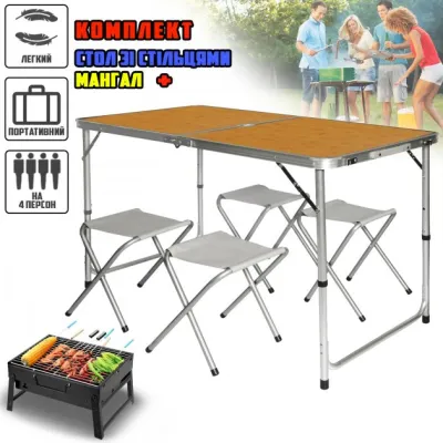 Комплект туристический раскладной стол и 4 стула Crystal 120х60х70 в чемодане Light Wood + Складной мангал - 2 Комплект туристический раскладной стол и 4 стула Crystal 120х60х70 в чемодане Light Wood + Складной мангал - 2 - Robinzon.ua
