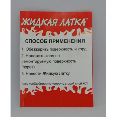Корд армуючий Рідка латка 25х3см - 2 Корд армуючий Рідка латка 25х3см - 2 - Robinzon.ua