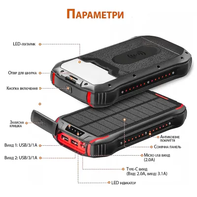 Повербанк Xionel i26w 20000mA УМБ Power Bank Black + Orange с солнечной батареей и фонариком - 3 Повербанк Xionel i26w 20000mA УМБ Power Bank Black + Orange с солнечной батареей и фонариком - 3 - Robinzon.ua