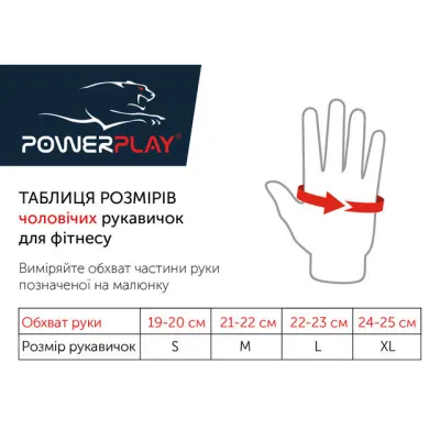 Перчатки для фитнеса и тяжелой атлетики PowerPlay 1953 Черные S - 3 - Robinzon.ua