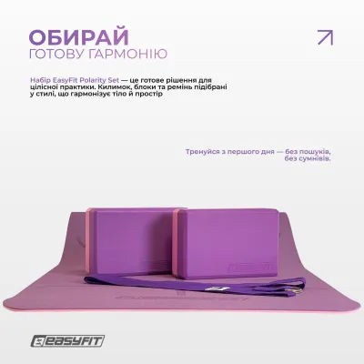 Набор для йоги и фитнеса EasyFit Polarity Set: коврик, два блока и ремень (padma) - 1 - Robinzon.ua