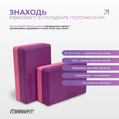 Набор для йоги и фитнеса EasyFit Polarity Set: коврик, два блока и ремень (padma) - 3 - Robinzon.ua
