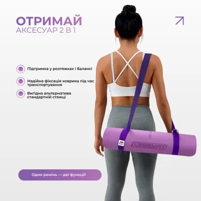 Набор для йоги и фитнеса EasyFit Polarity Set: коврик, два блока и ремень (padma) - 5 - Robinzon.ua