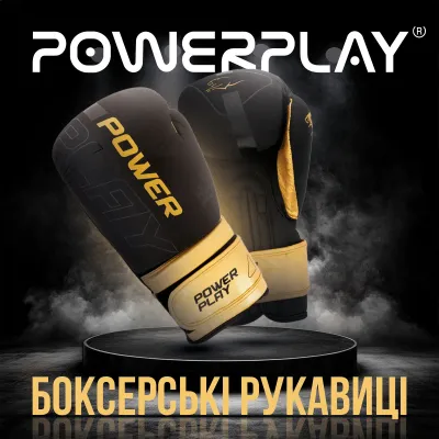 Боксерські рукавиці PowerPlay 3024 Ultra Mat Чорно-Золоті 14 унцій - 6 Боксерські рукавиці PowerPlay 3024 Ultra Mat Чорно-Золоті 14 унцій - 6 - Robinzon.ua