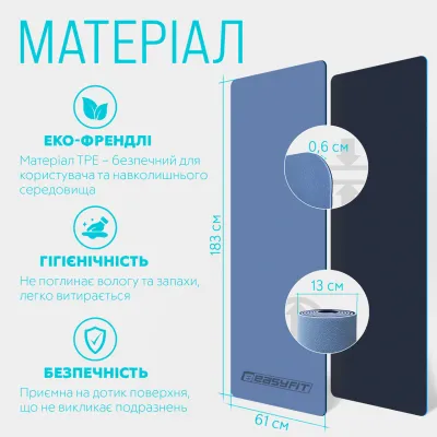 Килимок для йоги та фітнесу EasyFit TPE+TC 6 мм двошаровий + Чохол блакитний-синій - 4 - Robinzon.ua
