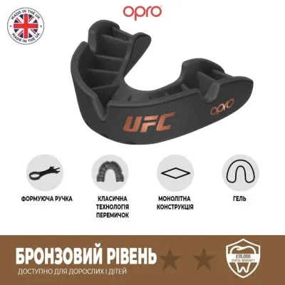 Капа боксерська OPRO Junior Bronze UFC Hologram Black (art.002264001) - 2 - Robinzon.ua