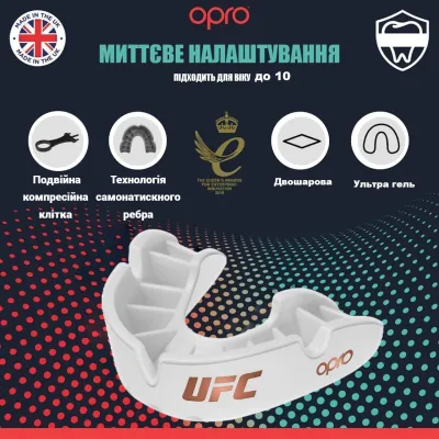 Капа боксерська OPRO Junior Bronze UFC Hologram White (art.002264002) - 1 - Robinzon.ua