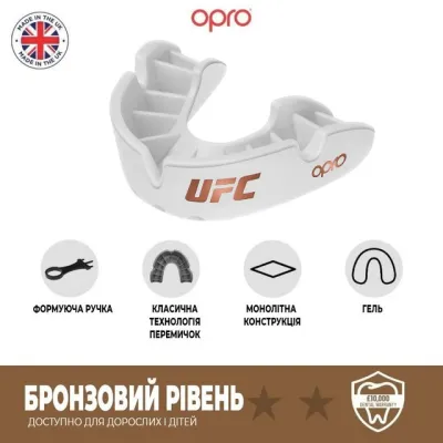 Капа боксерська OPRO Junior Bronze UFC Hologram White (art.002264002) - 2 - Robinzon.ua