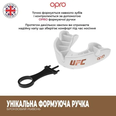 Капа боксерська OPRO Junior Bronze UFC Hologram White (art.002264002) - 4 - Robinzon.ua