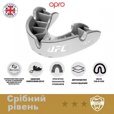 Капа OPRO Silver UFC дитяча (вік до 10) White/Silver (ufc.102515003) - 4 - Robinzon.ua