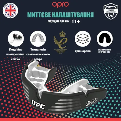 Капа OPRO Instant Custom-Fit UFC доросла (вік 11+)  Silver/Black (art.102529002) - 1 - Robinzon.ua