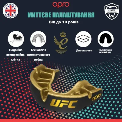 Капа OPRO Gold UFC дитяча (вік до 10р.) Black/Gold (art.102517001) - 1 Капа OPRO Gold UFC дитяча (вік до 10р.) Black/Gold (art.102517001) - 1 - Robinzon.ua