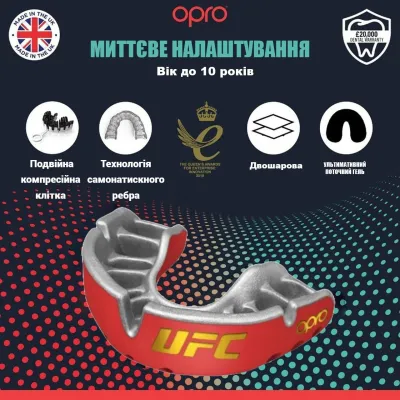 Капа OPRO Gold дитяча (вік до 10р.) Red/Silver (art.102517002) - 1 Капа OPRO Gold дитяча (вік до 10р.) Red/Silver (art.102517002) - 1 - Robinzon.ua