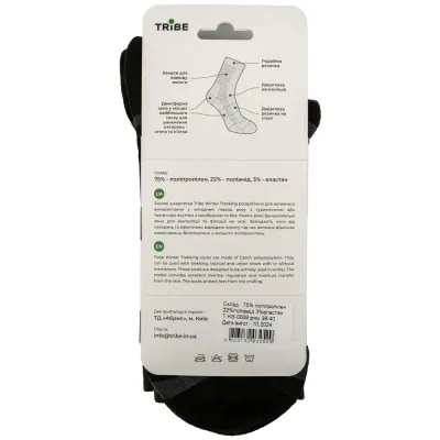 Носки Tribe Trekking Winter, серые, 38/40 - 8 - Robinzon.ua