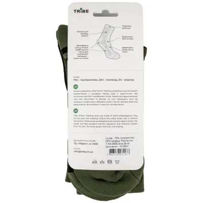 Носки Tribe Trekking Winter, олива, 38/40 - 8 - Robinzon.ua