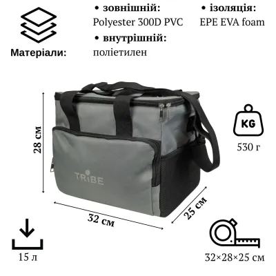Термосумка Tribe Cooler 15 L, grey - 1 - Robinzon.ua