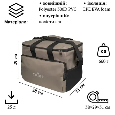 Термосумка Tribe Cooler 25 L, brown - 1 - Robinzon.ua