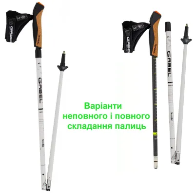 Палки для скандинавской ходьбы Gabel Nordic Revo Alu Carbon (7009351340000) - 1 - Robinzon.ua