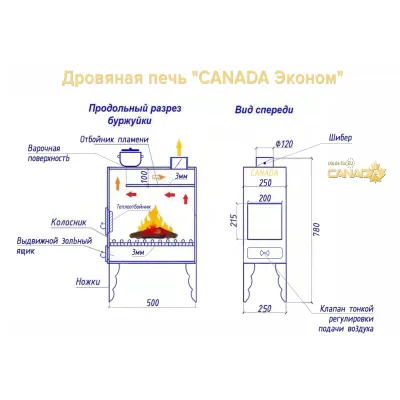 Піч дров'яна «Canada» економ тривалого горіння LUX - 1 - Robinzon.ua