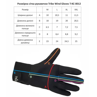 Рукавиці Tribe Wind Gloves T-KC-0012-black, XL - 1 - Robinzon.ua