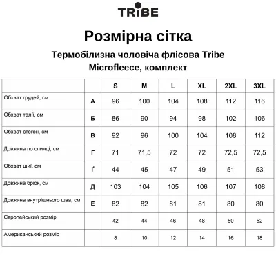 Мужское термобелье Tribe Microfleece (футболка+штаны) T-KA-0015-black, T-KA-0015-black-2XL. - 5 - Robinzon.ua