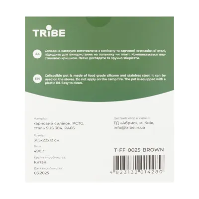 Каструля Tribe Collapsible Pot 2,5 л силіконова T-FF-0025, brown - 6 - Robinzon.ua
