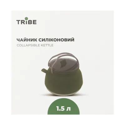 Чайник Tribe Collapsible Kettle 1,5 л силіконовий T-FF-0026, olive - 4 Чайник Tribe Collapsible Kettle 1,5 л силіконовий T-FF-0026, olive - 4 - Robinzon.ua