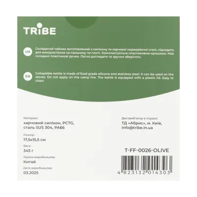 Чайник Tribe Collapsible Kettle 1,5 л силіконовий T-FF-0026, olive - 5 Чайник Tribe Collapsible Kettle 1,5 л силіконовий T-FF-0026, olive - 5 - Robinzon.ua