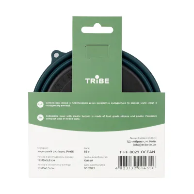 Миска Tribe Collapsible Bowl 600 мл силіконова T-FF-0029, ocean - 4 - Robinzon.ua
