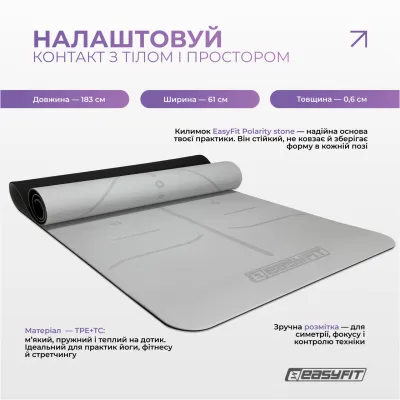 Набор для йоги и фитнеса EasyFit Polarity Set PRO (Stone): коврик, два блока и ремень - 1 Набор для йоги и фитнеса EasyFit Polarity Set PRO (Stone): коврик, два блока и ремень - 1 - Robinzon.ua