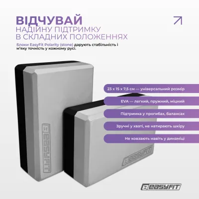 Набор для йоги и фитнеса EasyFit Polarity Set PRO (Stone): коврик, два блока и ремень - 3 Набор для йоги и фитнеса EasyFit Polarity Set PRO (Stone): коврик, два блока и ремень - 3 - Robinzon.ua