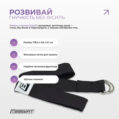 Набор для йоги и фитнеса EasyFit Polarity Set PRO (Stone): коврик, два блока и ремень - 4 Набор для йоги и фитнеса EasyFit Polarity Set PRO (Stone): коврик, два блока и ремень - 4 - Robinzon.ua