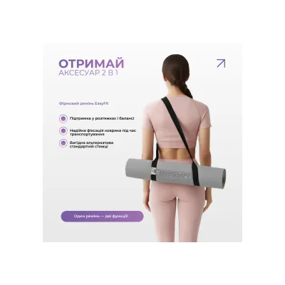 Набор для йоги и фитнеса EasyFit Polarity Set PRO (Stone): коврик, два блока и ремень - 5 Набор для йоги и фитнеса EasyFit Polarity Set PRO (Stone): коврик, два блока и ремень - 5 - Robinzon.ua