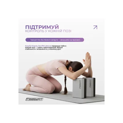 Набор для йоги и фитнеса EasyFit Polarity Set PRO (Stone): коврик, два блока и ремень - 6 Набор для йоги и фитнеса EasyFit Polarity Set PRO (Stone): коврик, два блока и ремень - 6 - Robinzon.ua