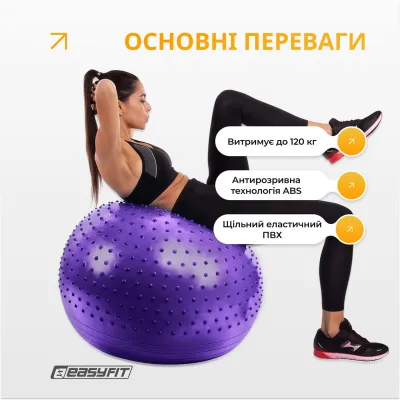Фитбол 75 см EasyFit Hybrid фиолетовый (фитбол полумассажный) - 2 - Robinzon.ua
