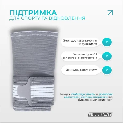 Бандаж налокітник EasyFit Flex з фіксуючим ременем (М) - 2 - Robinzon.ua
