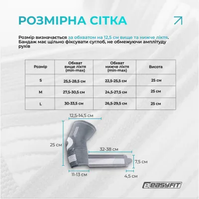 Бандаж налокітник EasyFit Flex з фіксуючим ременем (М) - 5 - Robinzon.ua
