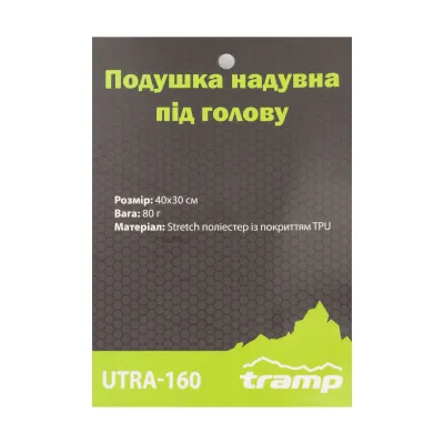 Подушка надувна під голову Tramp TPU UTRA-160 - 6 - Robinzon.ua