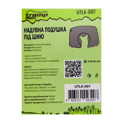 Подушка під шию Tramp Lite UTLA-007-dark-blue - 2 - Robinzon.ua