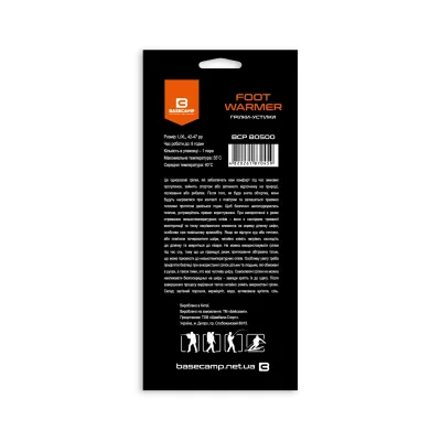 Хімічна грілка-устілка BaseCamp Foot Warmer, L/XL (BCP 80500) - 1 Хімічна грілка-устілка BaseCamp Foot Warmer, L/XL (BCP 80500) - 1 - Robinzon.ua