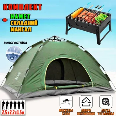 Намет 6-місний автоматичний Easy-Camp одношаровий непромокальний Зелений + Складаний мангал - 2 Намет 6-місний автоматичний Easy-Camp одношаровий непромокальний Зелений + Складаний мангал - 2 - Robinzon.ua