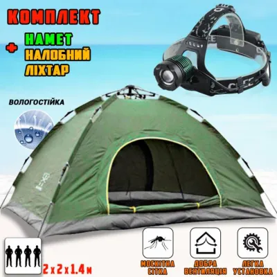 Автоматичний намет туристичний 4-х місний Easy-Camp водонепроникний Зелений + Налобний ліхтар - 2 Автоматичний намет туристичний 4-х місний Easy-Camp водонепроникний Зелений + Налобний ліхтар - 2 - Robinzon.ua