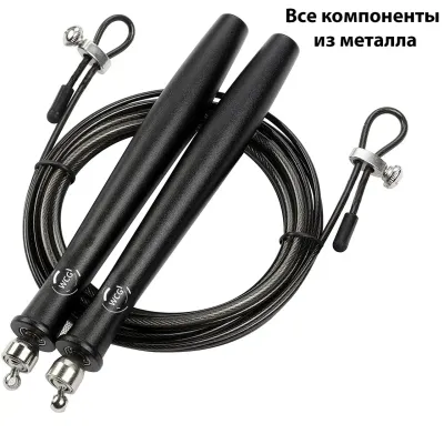 Cкакалка cкоростная на подшипниках для Кроссфиту Фитнес - Robinzon.ua