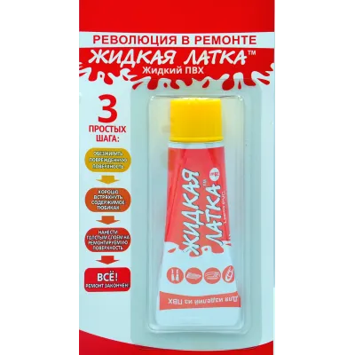 Рідка латка для ремонту виробів із ПВХ Жовтий (iso00207) - Robinzon.ua