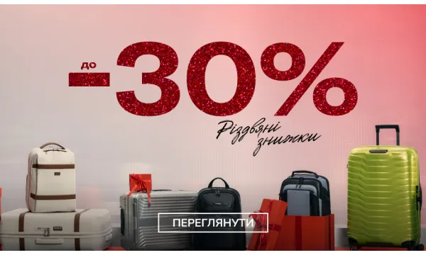 Здійснюємо різдвяні бажання - Robinzon.ua