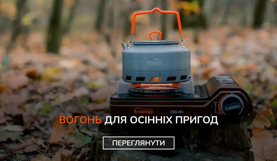 Robinzon - все й одразу для подорожей - 5